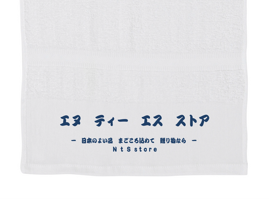 N t S Original Towel – 御多織る