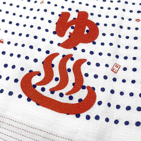 Imabari Towel Tenugui (Nunogoyomi Series) “ゆ Yu ♨️”