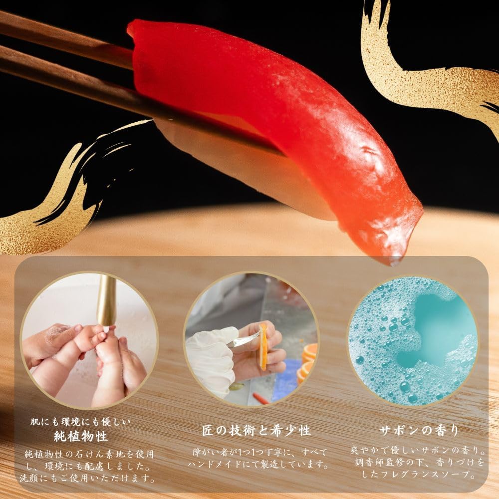 Sushi Soap (Inari)