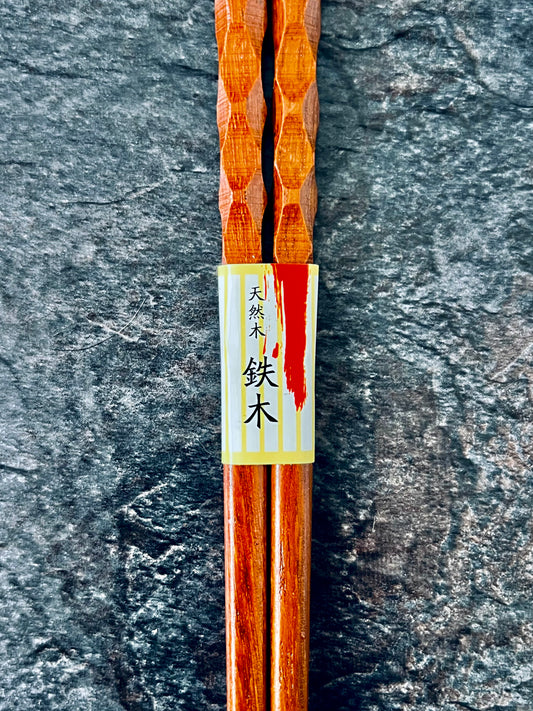 Natural Ironwood Chopsticks (Tetsuboku)