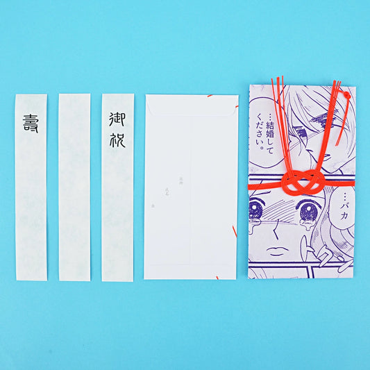 WASHIDA University Gōshugi-bukuro – “Futtoppara Shōjo Manga”