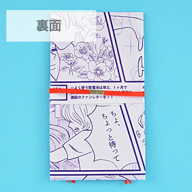 WASHIDA University Gōshugi-bukuro – “Futtoppara Shōjo Manga”