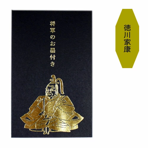 Shio Gold-Stamped Pochibukuro – Tokugawa Ieyasu