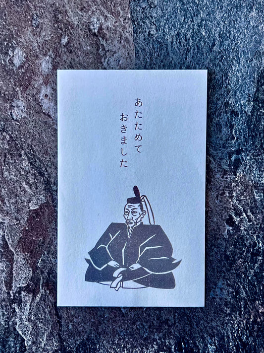 Shio Pochibukuro – Toyotomi Hideyoshi
