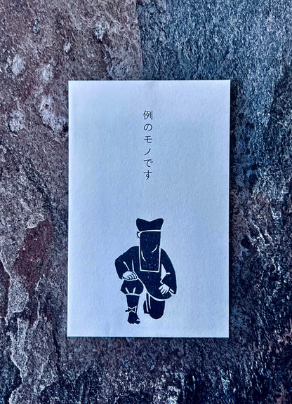 Pochibukuro – “You-Know-What”