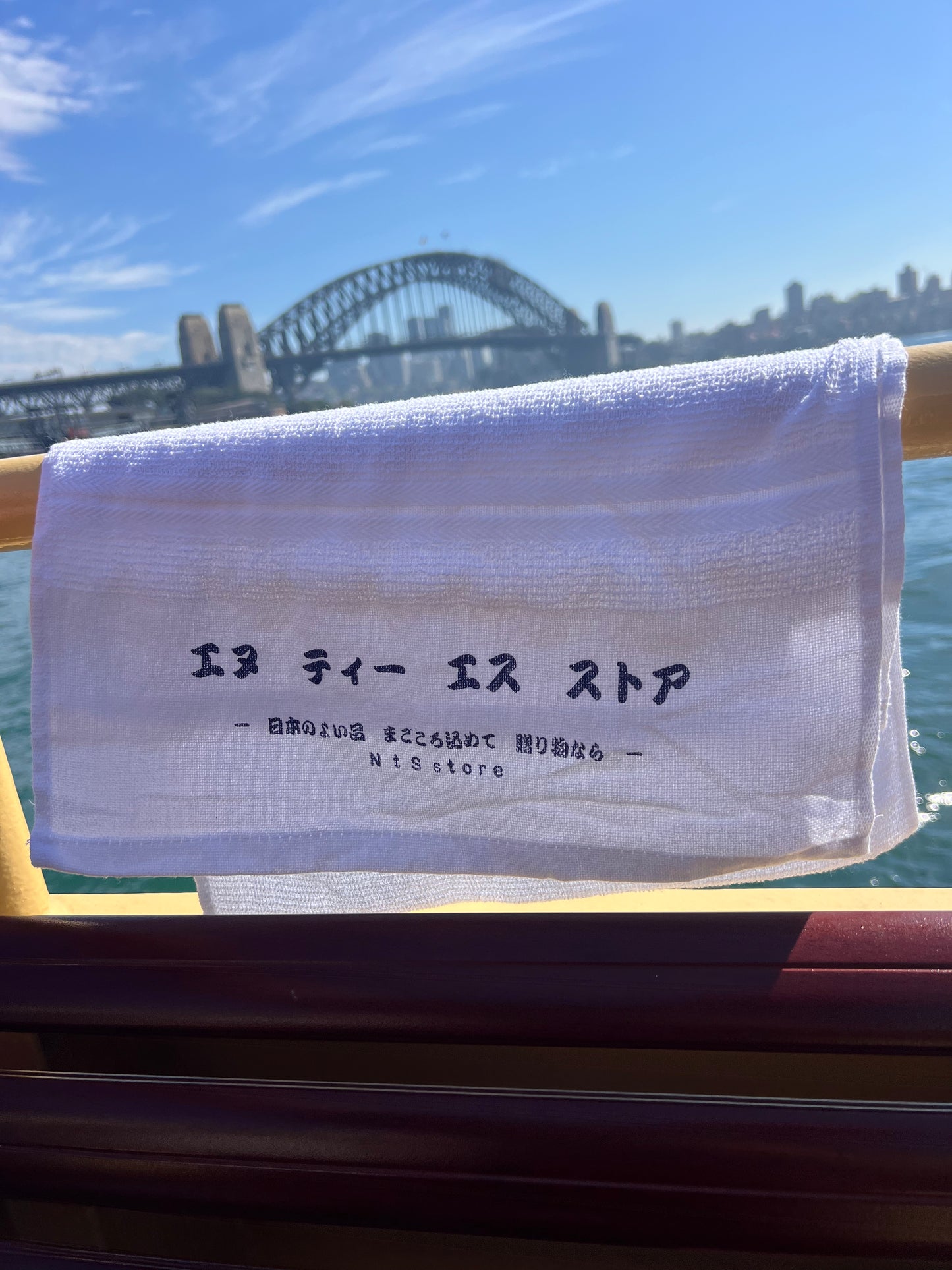 N t S Original Towel – 御多織る