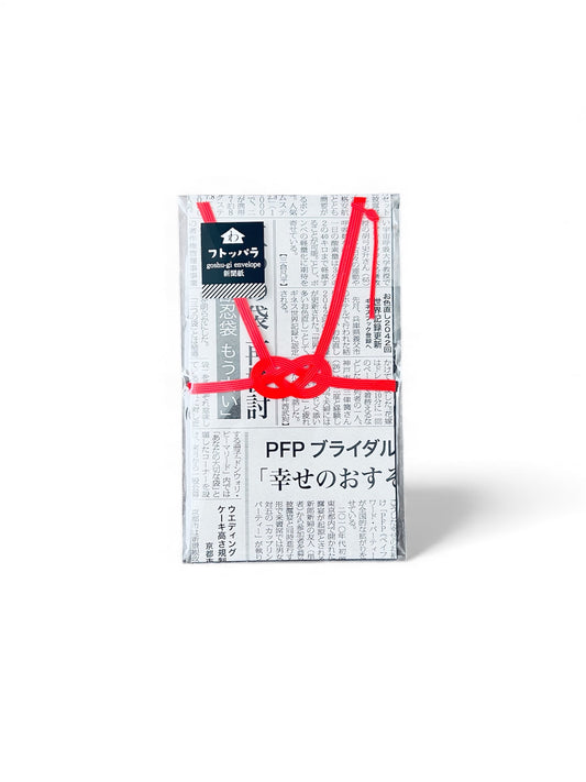WASHIDA University Gōshugi-bukuro – “Futtoppara Newspaper”