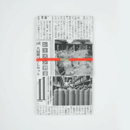 WASHIDA University Gōshugi-bukuro – “Futtoppara Newspaper”