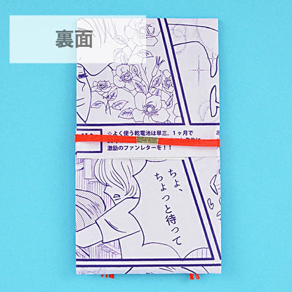 WASHIDA University Gōshugi-bukuro – “Futtoppara Shōjo Manga”